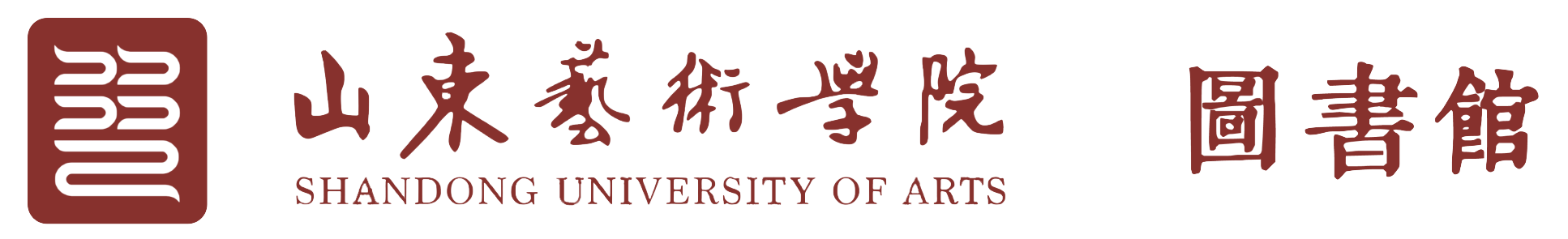 山艺图书馆logo
